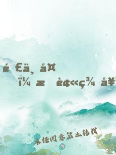 那一夜，我被美女拿槍逼著結婚